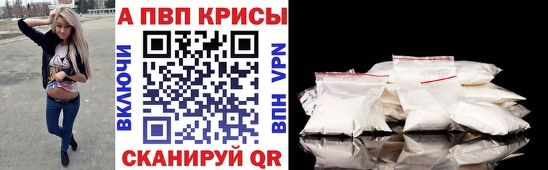 Альфа ПВП Соль  Курск 