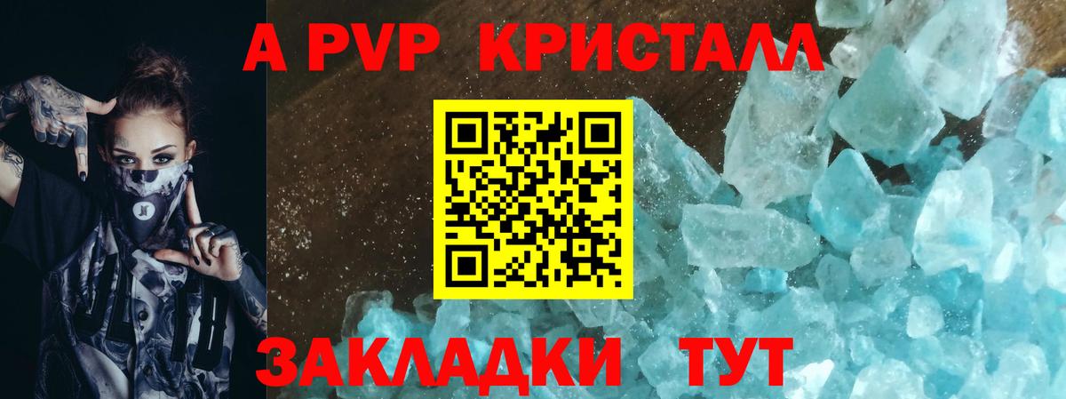 Alpha PVP VHQ Курск