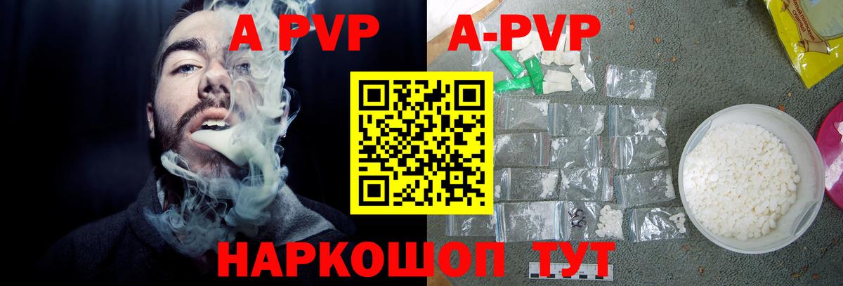 Alpha PVP Crystall  APVP крисы CK  Курск  Вход с VPN 