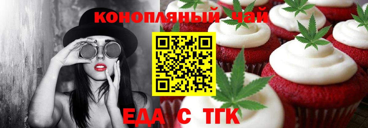 Курск  Еда ТГК конопля  Вход с VPN 