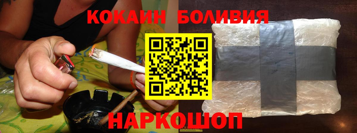 Кокаин Перу Курск