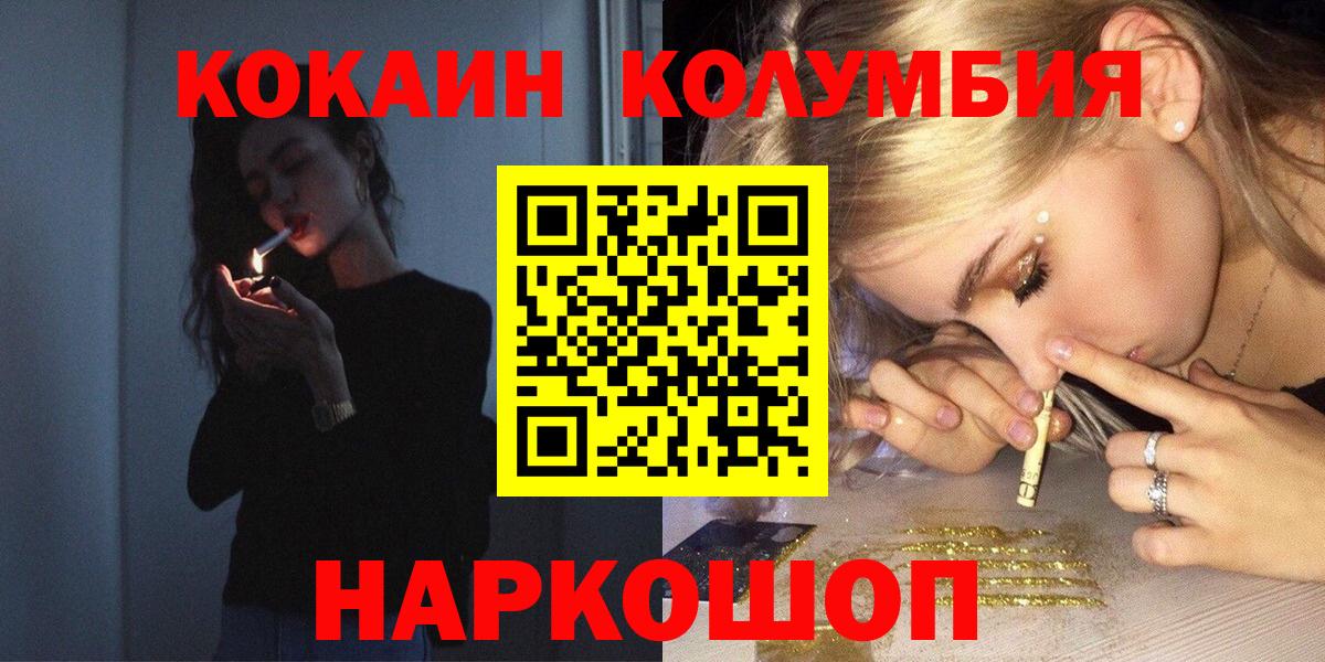 что такое   COCAIN 98%  Вход с VPN  Курск 