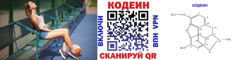 Кодеиновый сироп Lean Purple Drank  MEGA ONION  Курск  где можно купить  