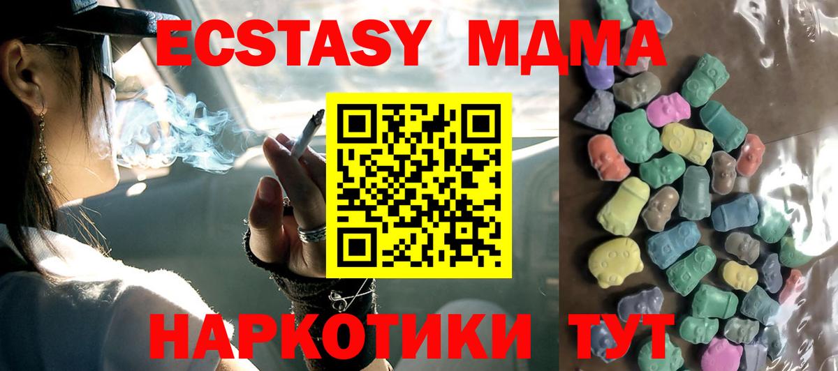 Ecstasy ешки Курск