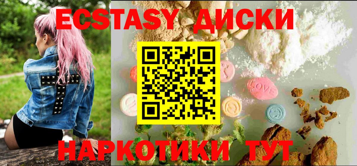 ЭКСТАЗИ  ЭКСТАЗИ VHQ  Вход с VPN  площадка наркотические препараты  Курск  ЭКСТАЗИ Philipp Plein 