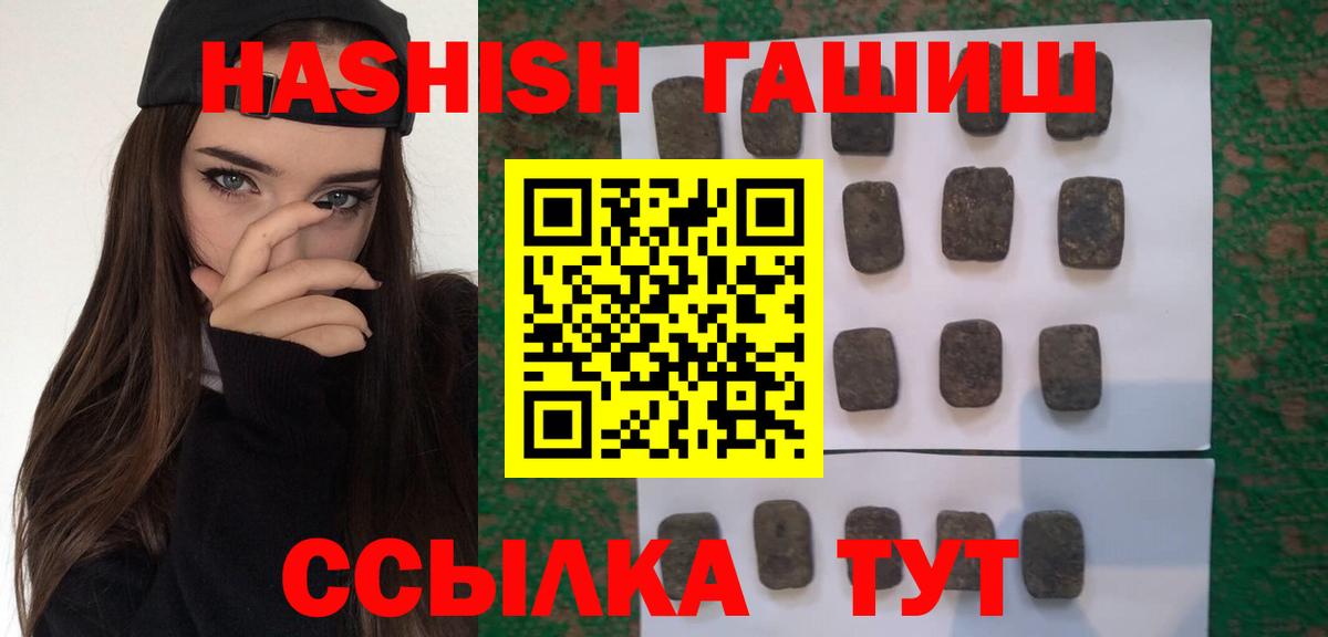 Гашиш Изолятор Курск