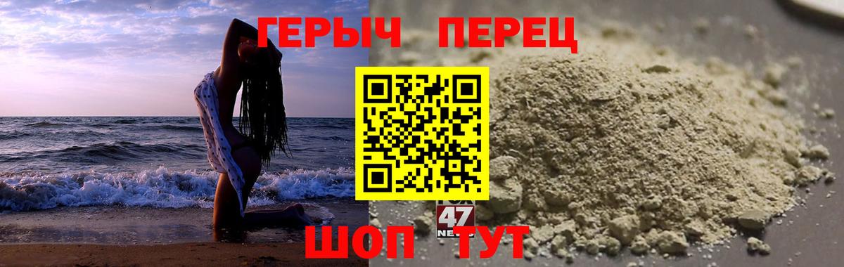 ГЕРОИН герыч Курск