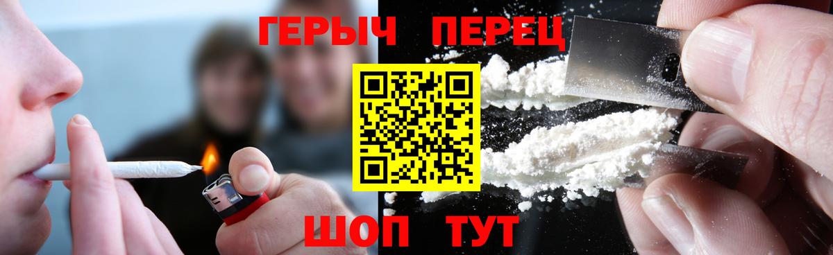 Героин гречка  Вход с VPN  Курск 