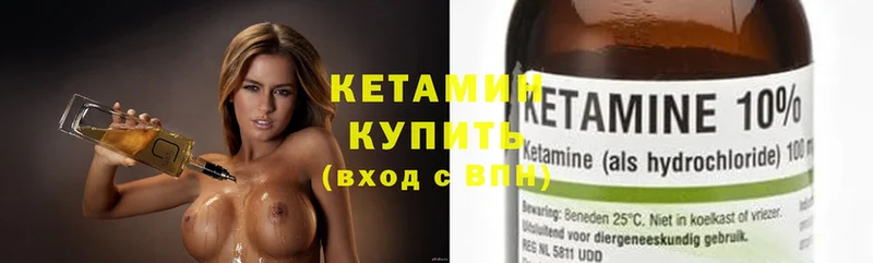 что такое   Курск  Кетамин ketamine 