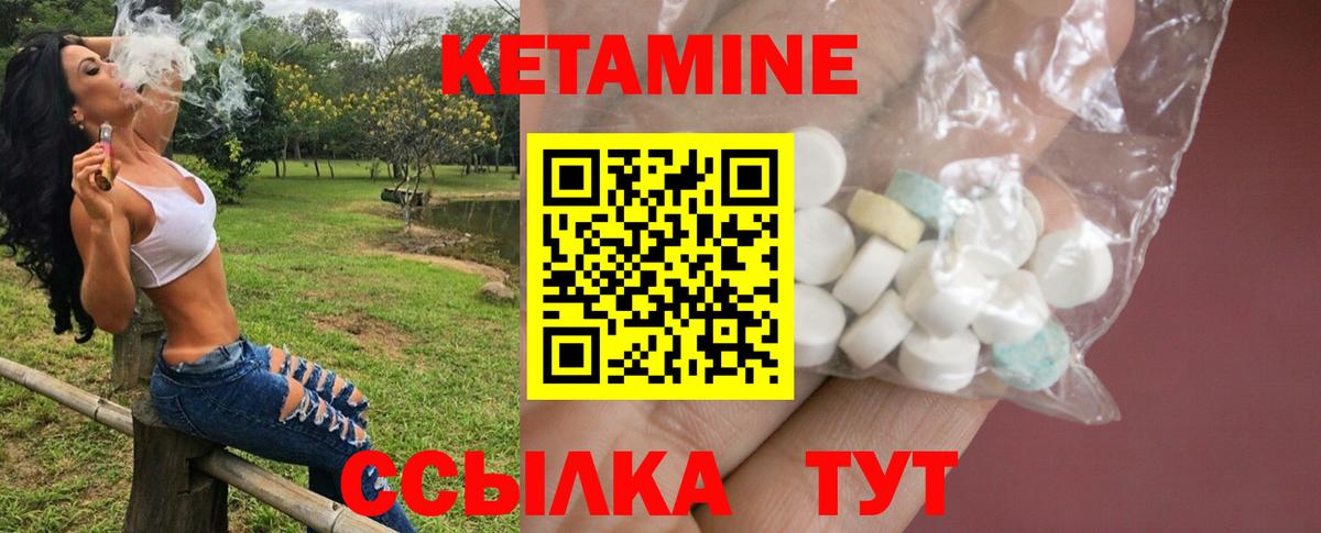 КЕТАМИН ketamine Курск