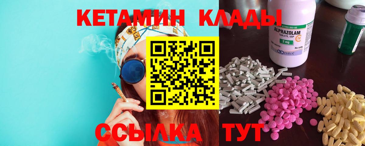 Курск  КЕТАМИН ketamine  Вход с VPN  Кетамин ketamine 