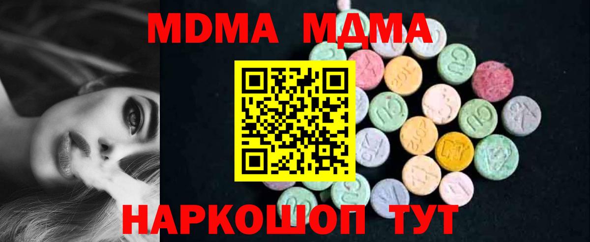 МДМА Molly  МДМА  Курск  Вход с VPN 