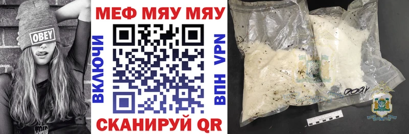 Мефедрон мука  даркнет сайт  Курск 