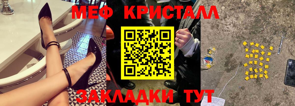 МЯУ-МЯУ 4 MMC  магазин  наркотиков  Вход с VPN  Курск  МЕФ mephedrone 
