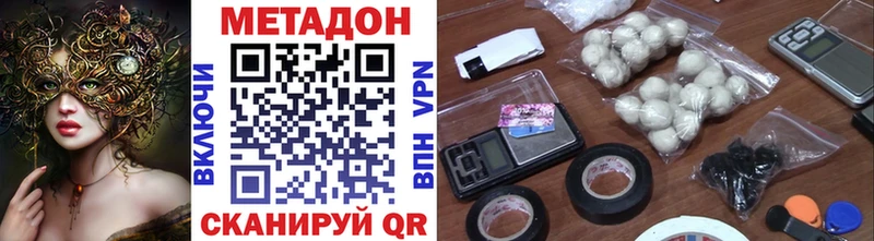 купить наркотики сайты  Курск  МЕТАДОН кристалл 