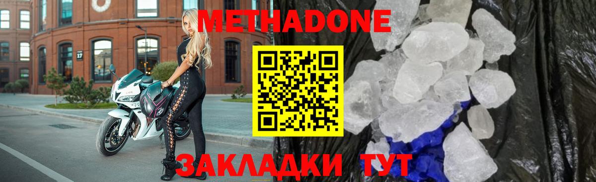 Метадон VHQ Курск