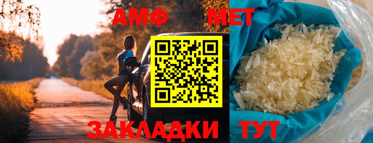 МЕТАМФЕТАМИН кристалл Курск
