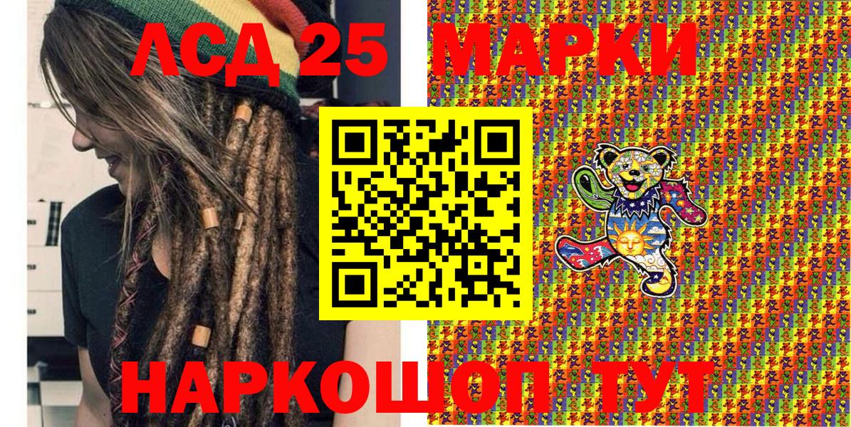Наркотические марки 1,8мг  Наркотические марки 1,8мг  Марки 25I-NBOMe  Курск  Вход с VPN 