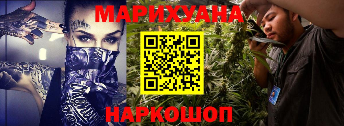 Канабис MAZAR  Канабис White Widow  Вход с VPN  Курск  Шишки марихуана AK-47 